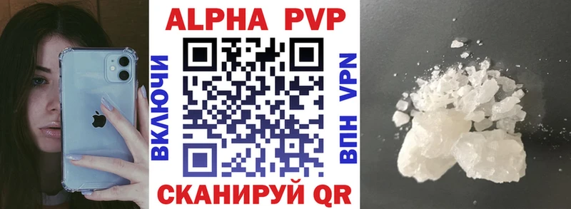 наркотики  Видное  Альфа ПВП СК КРИС 