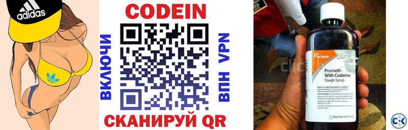 сколько стоит  Видное  Кодеиновый сироп Lean напиток Lean (лин) 