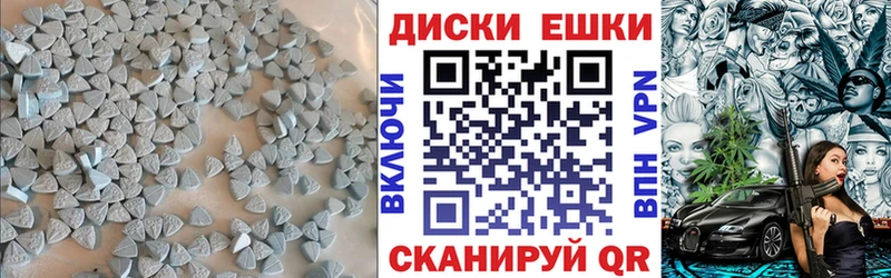 ЭКСТАЗИ таблы  Видное 
