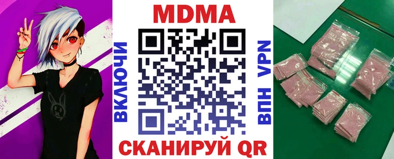 MDMA молли  магазин продажи   Видное 