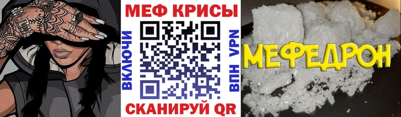 МЕФ VHQ  Видное 