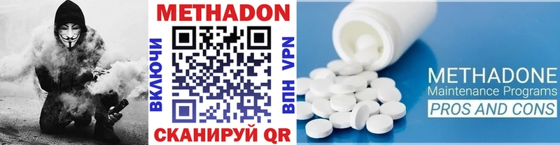 купить  цена  Видное  МЕТАДОН methadone 