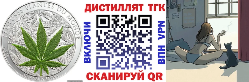ТГК концентрат  купить закладку  Видное 